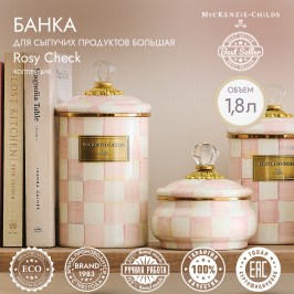 БАНКА ДЛЯ СЫПУЧИХ ПРОДУКТОВ БОЛЬШАЯ rosy check 89226-740
